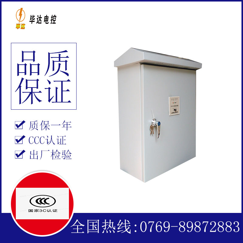 海口排污泵控制箱